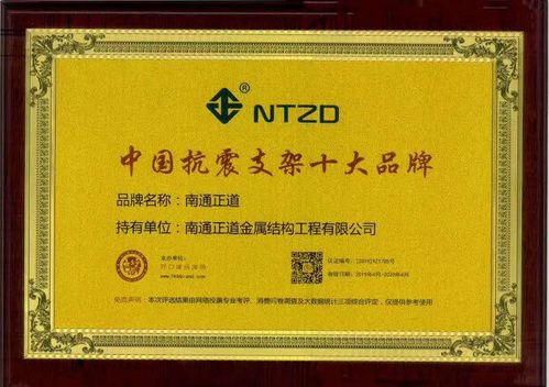 南通正道优质的产品和服务源自客户的重托
